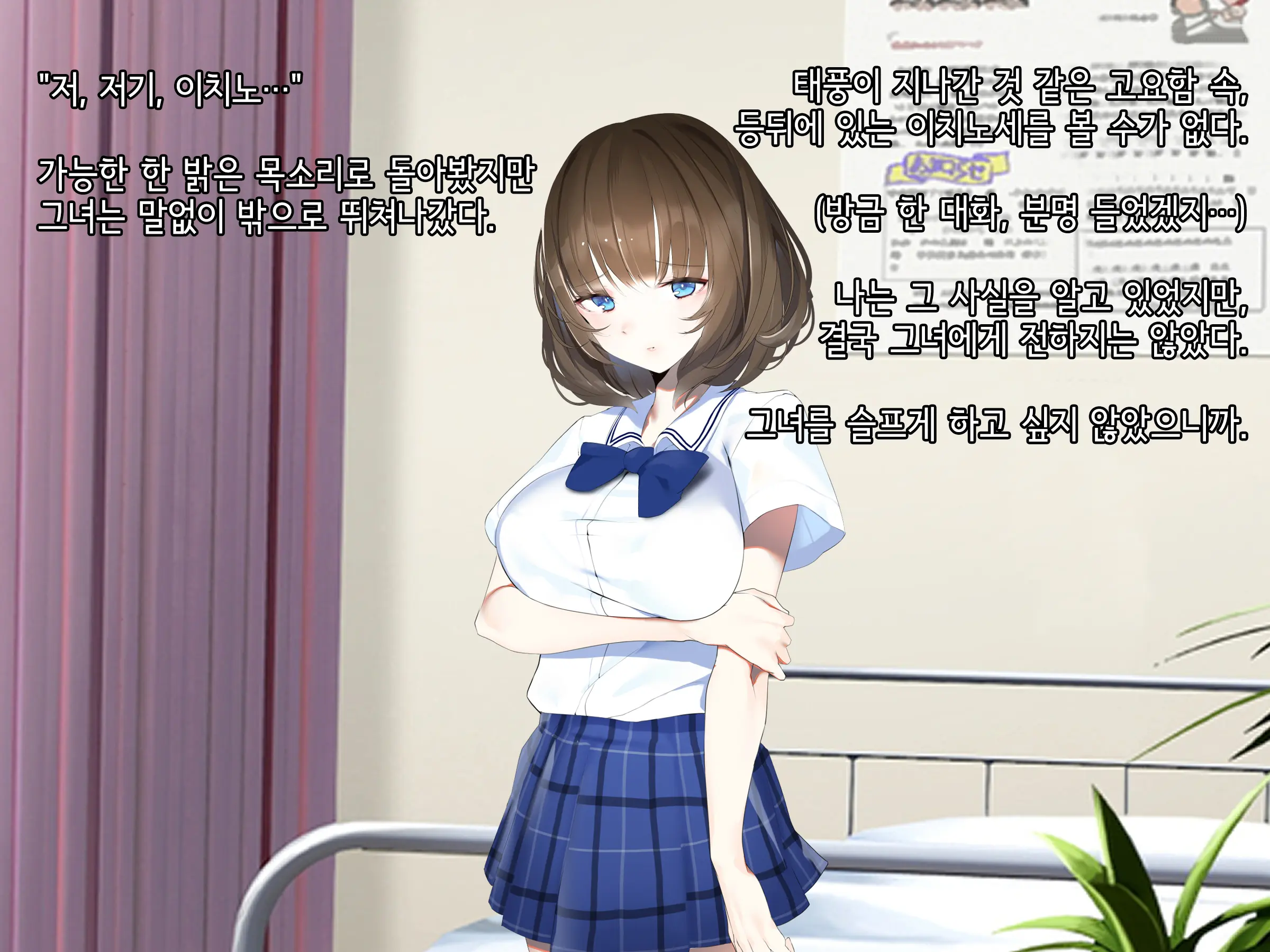 Manatsu No Kagerou